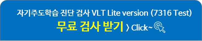에듀플렉스_학습진단_VLT4G_7316test