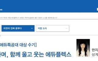 에듀플렉스성공사례-신도림에듀플렉스