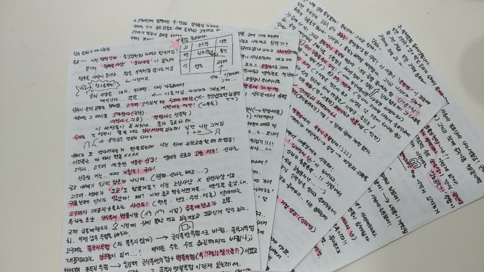 나의 시크릿 공부법, 필기/오답정리/백지 테스트 – 신도림 에듀플렉스 신도림학원 - 리얼러닝 에듀플렉스 보라매/문래
