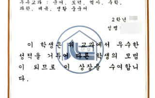 전과목 교과우수상