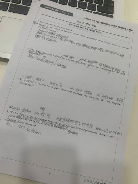 영어직독직해