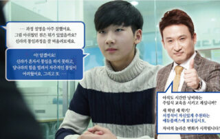 서경석이 추천하는 에듀플렉스 자기주도학습