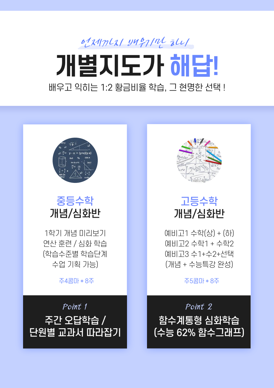 에듀플렉스_에듀해빗_방학해빗_012