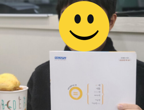 현재진행형 성장통! 4등급에서 1등급의 수학을 만들다 – 영등포고등학교 2학년 김OO 학생 – 에듀플렉스 보라매