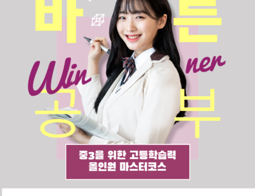 중3 전환기 프로그램 보라매 (2025)